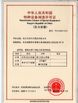 Porcellana HUBEI CHENGLI SPECIAL AUTOMOBILE CO,.LTD Certificazioni